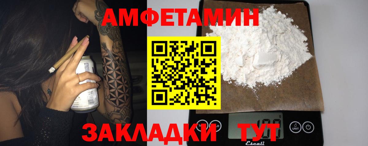 Вичуга  Amphetamine  Вход с VPN  Amphetamine 97% 