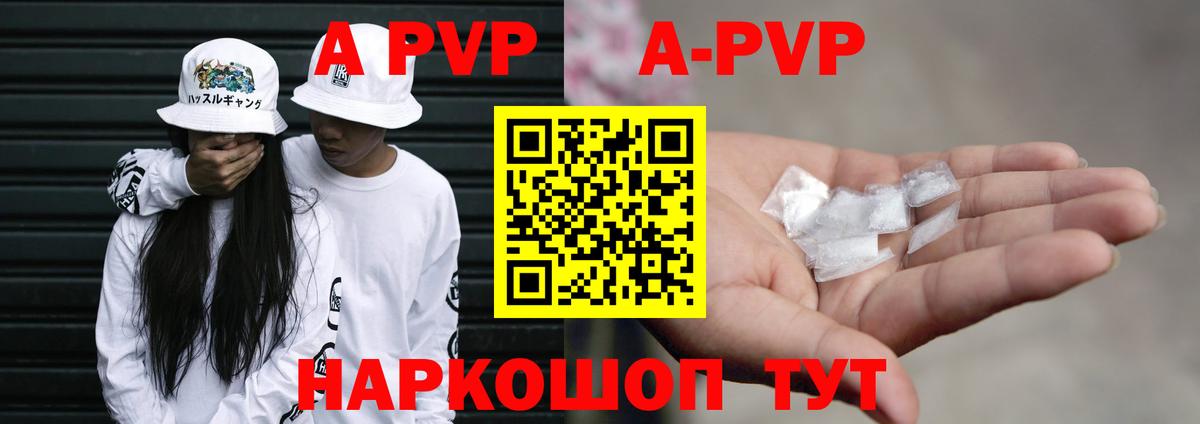 Вичуга  Alpha PVP СК  Alfa_PVP мука  Вход с VPN 