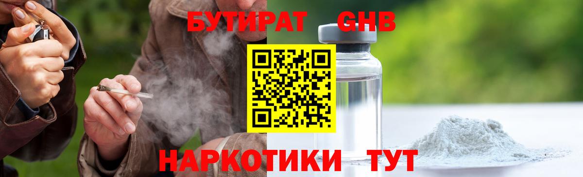 БУТИРАТ оксана Вичуга