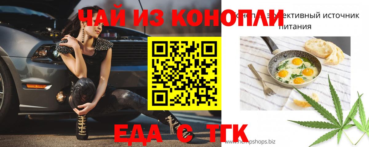 Печенье с ТГК марихуана  Вход с VPN  Вичуга 
