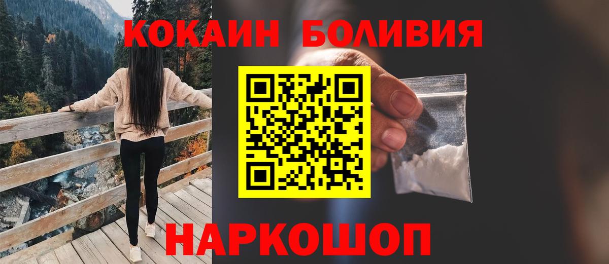 Кокаин FishScale  Вход с VPN  Кокаин VHQ  Вичуга 