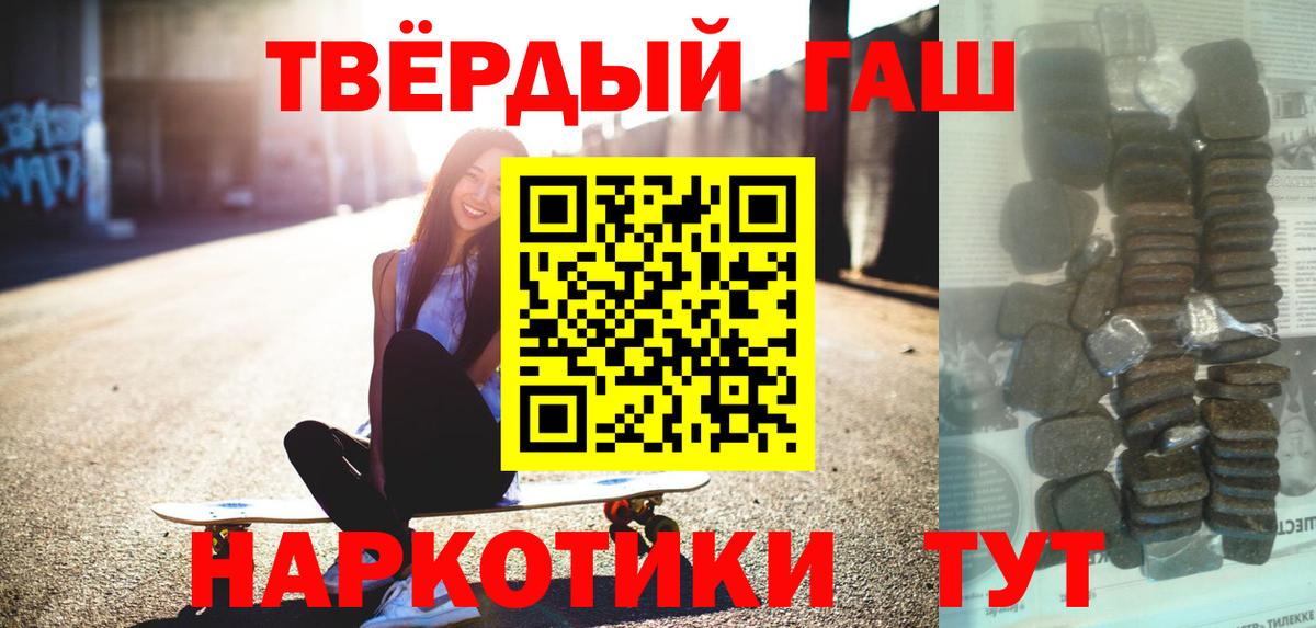 ГАШИШ убойный  даркнет сайт  Вход с VPN  Вичуга  ГАШИШ Изолятор 