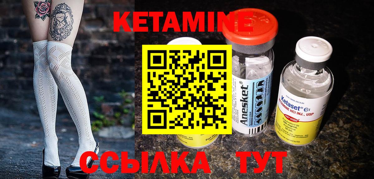 Кетамин VHQ  мега   Вичуга  Вход с VPN 