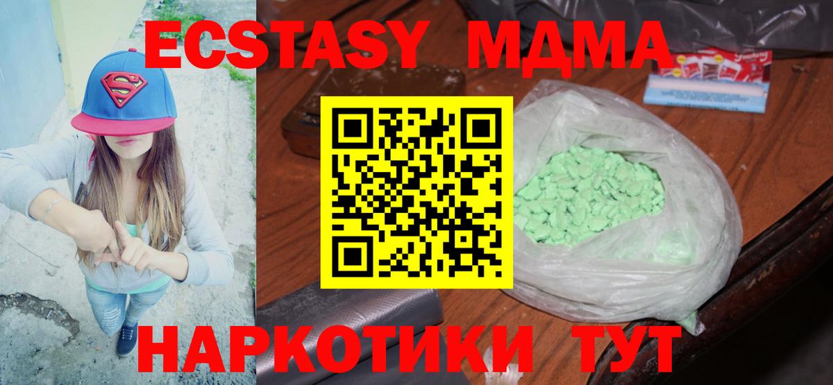 Вичуга  МДМА crystal  МДМА  МДМА crystal  Вход с VPN 