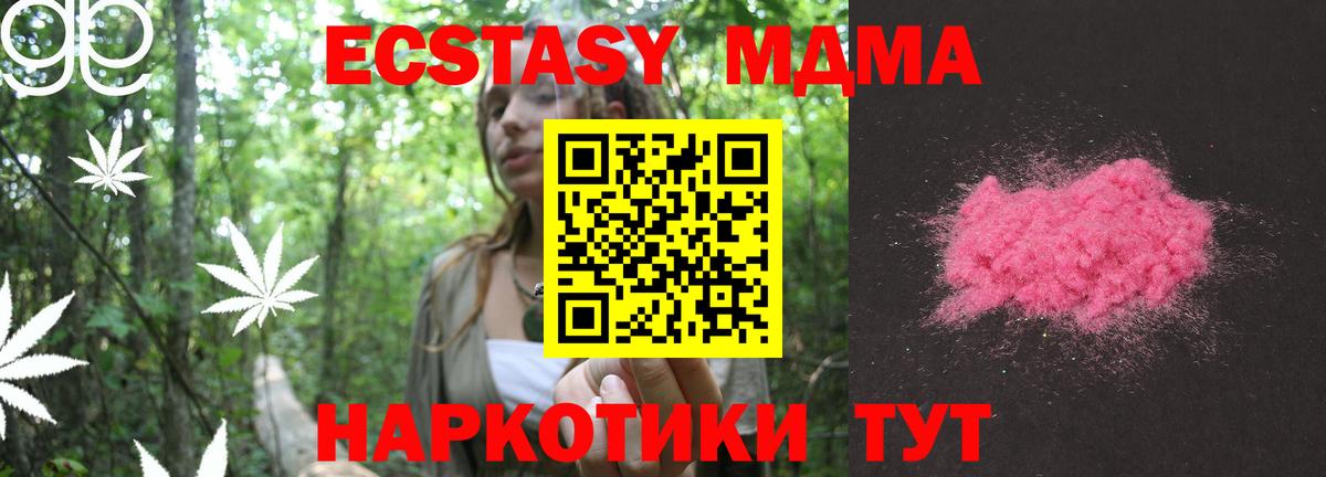 МДМА кристаллы Вичуга