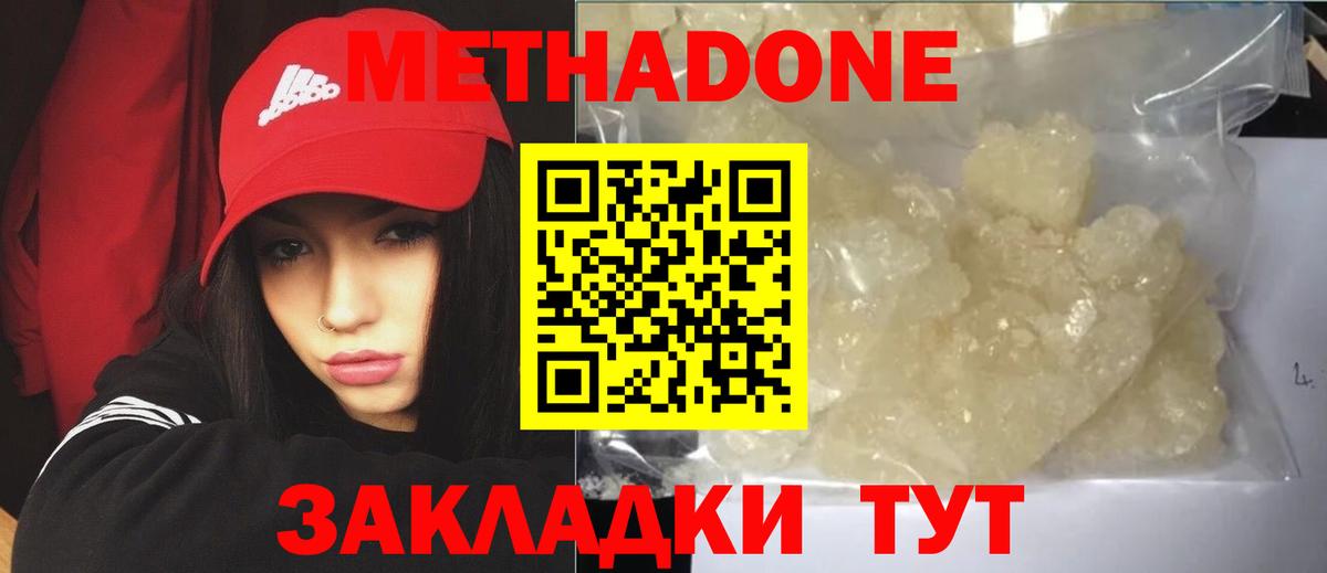 Метадон VHQ Вичуга
