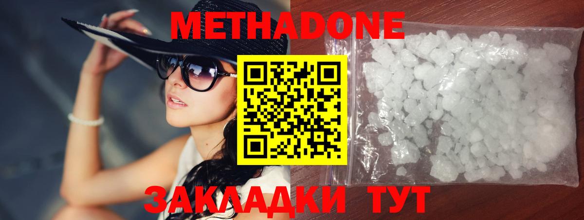 Вичуга  Метадон мёд  Вход с VPN 