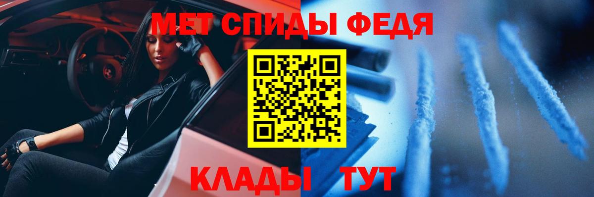 МЕТАМФЕТАМИН кристалл Вичуга