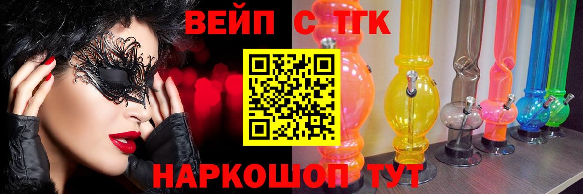 ТГК концентрат  Дистиллят ТГК THC oil  Вход с VPN  Вичуга 